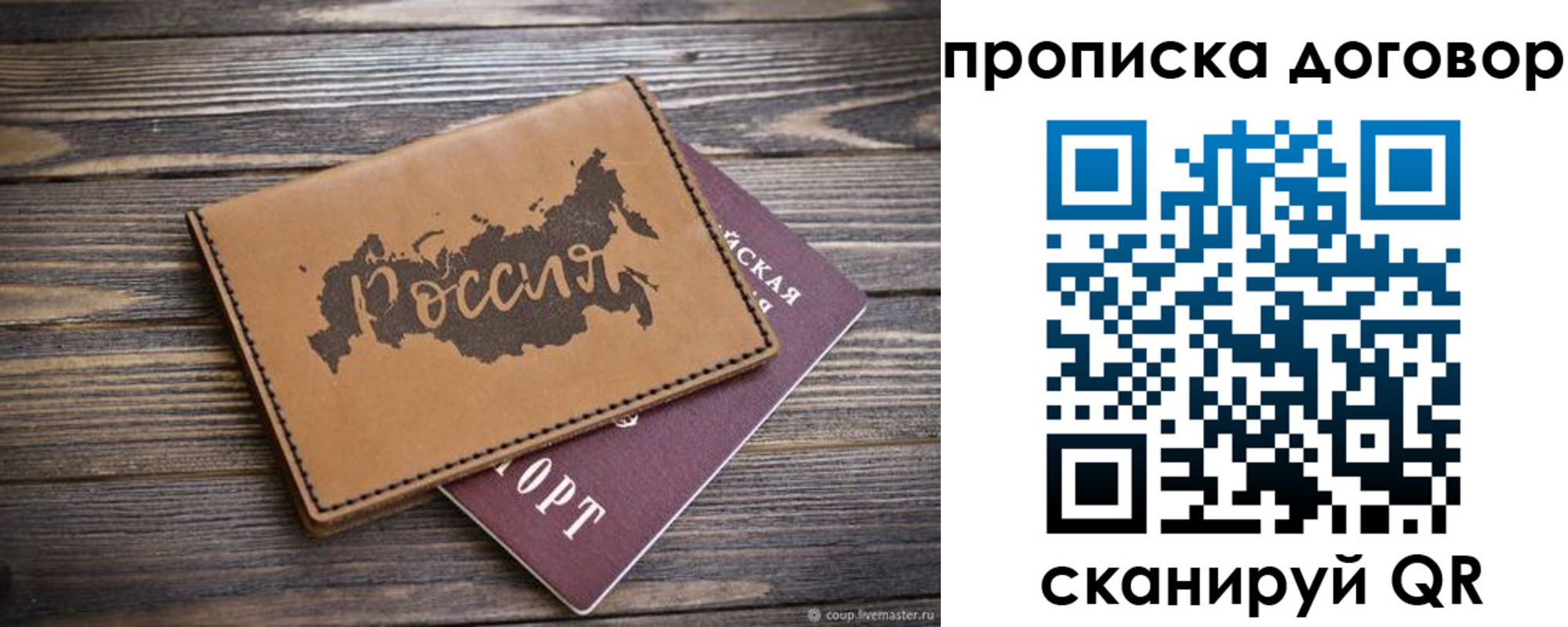 миграционный учет в Новомосковске