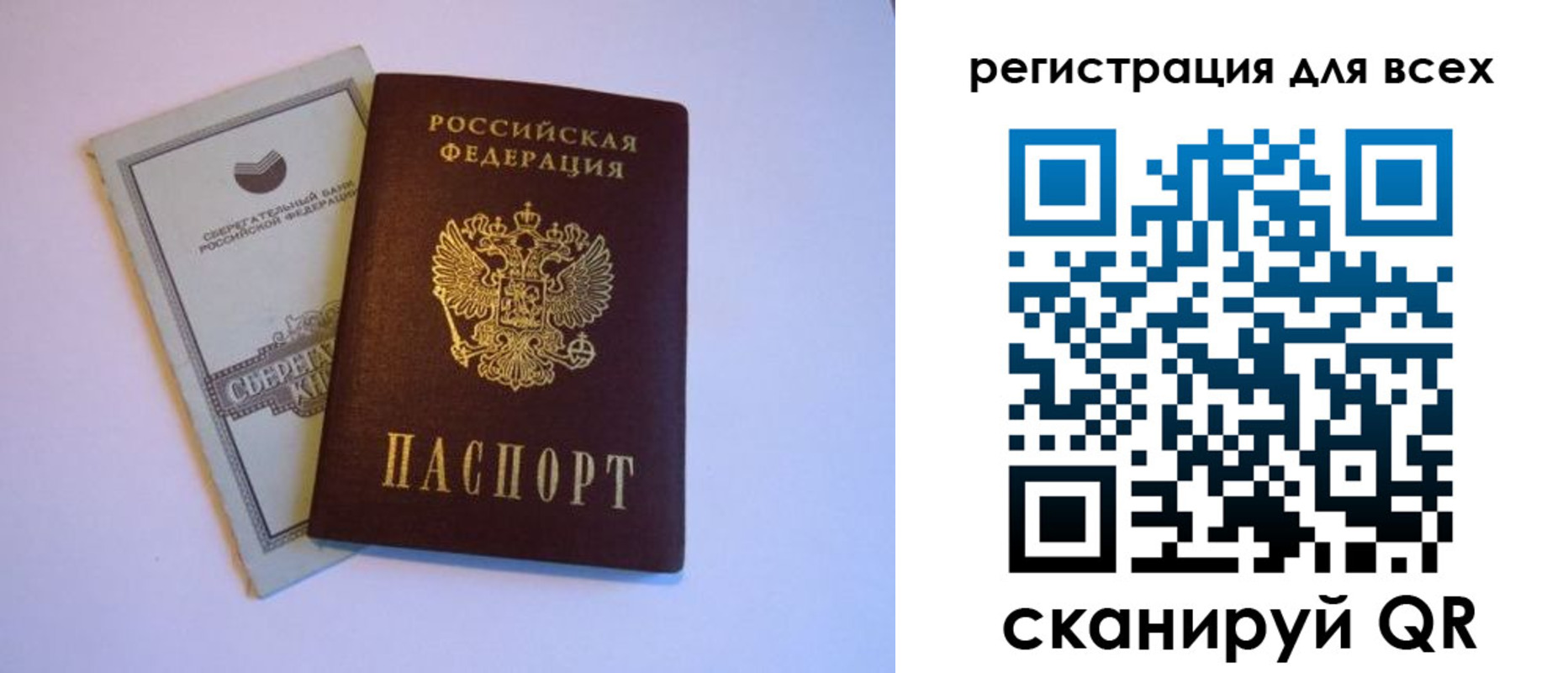 временная регистрация гарантия в Новомосковске