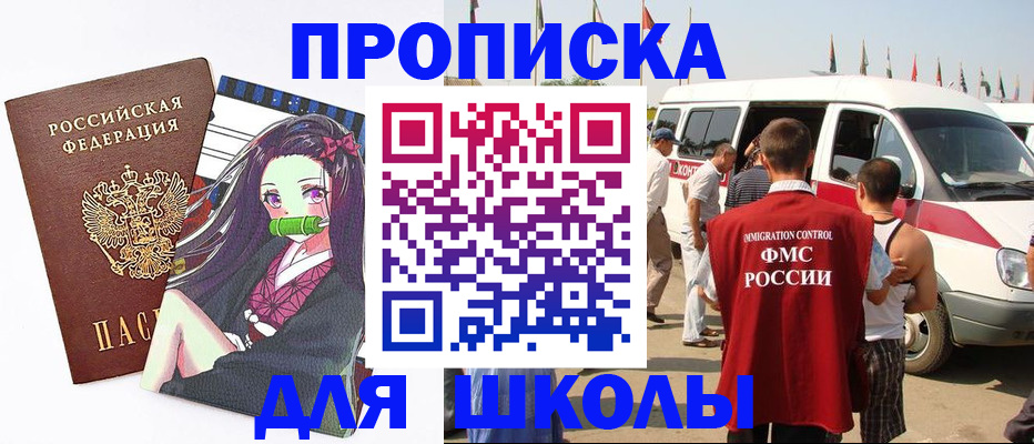 временная прописка в Новомосковске