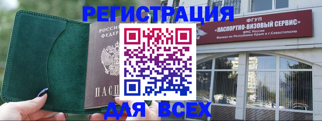 прописка паспорт в Новомосковске